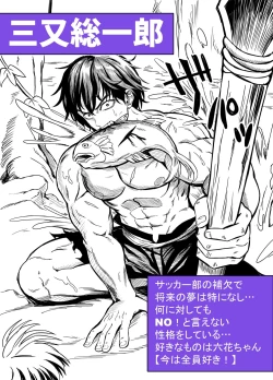 Page 102 of 無人島遭難ハーレム