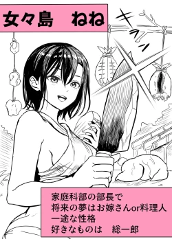 Page 104 of 無人島遭難ハーレム