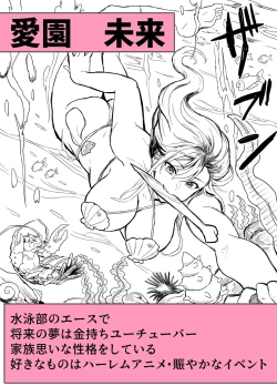 Page 105 of 無人島遭難ハーレム