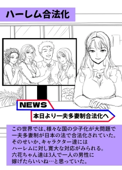 Page 107 of 無人島遭難ハーレム