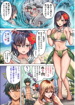 Page 10 of 無人島遭難ハーレム