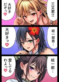 Page 94 of 無人島遭難ハーレム