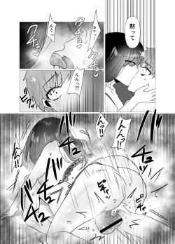 Page 14 of 元カノと不倫関係になる俺