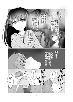 Page 28 of 元カノと不倫関係になる俺