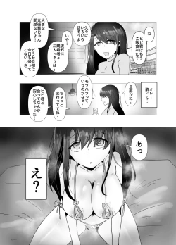 Page 6 of 元カノと不倫関係になる俺