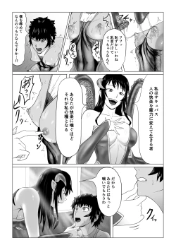 Page 21 of アリウスゲート 六花編 触手アナル責め