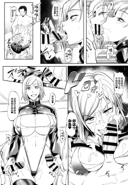 Page 16 of Jujutsu Shoujo 1.0