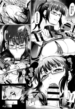 Page 6 of Jujutsu Shoujo 1.0