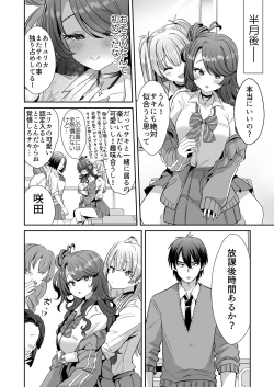 Page 16 of Asa Okitara Onnanoko ni Natta『InKya no Boku』ga Gyaru ni Naru Made