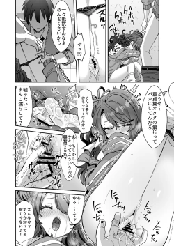 Page 22 of Asa Okitara Onnanoko ni Natta『InKya no Boku』ga Gyaru ni Naru Made