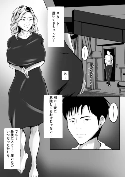 Page 6 of Dairi Shussan Naka no Warui Shin Doushi 2