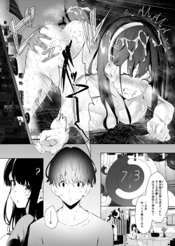Page 16 of Imouto-sei Time Leap Izonshou