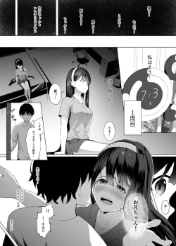 Page 33 of Imouto-sei Time Leap Izonshou