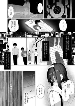 Page 50 of Imouto-sei Time Leap Izonshou