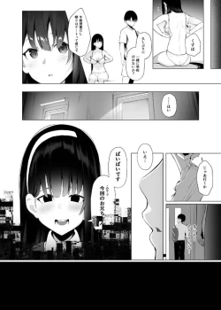 Page 54 of Imouto-sei Time Leap Izonshou