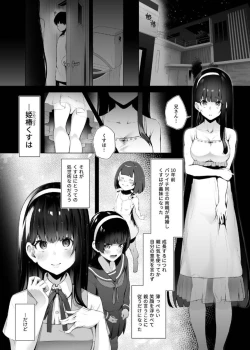 Page 6 of Imouto-sei Time Leap Izonshou