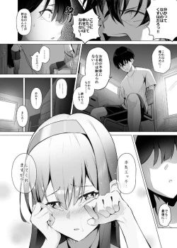 Page 72 of Imouto-sei Time Leap Izonshou