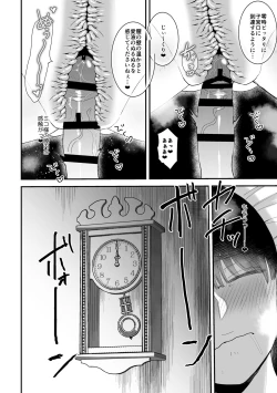 Page 21 of Shibo sei fushou