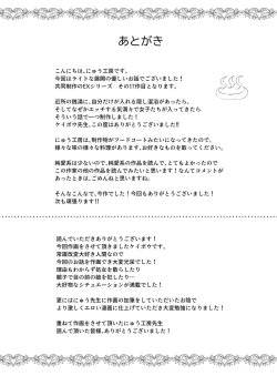 Page 28 of Kakushi konyoku EX sekkusu atarimae no chiitosupotto