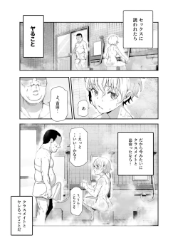 Page 6 of Kakushi konyoku EX sekkusu atarimae no chiitosupotto