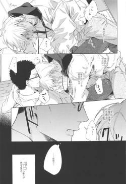Page 12 of Sono Kawaki ni  Uruoi o