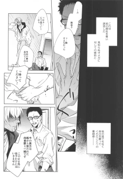 Page 13 of Sono Kawaki ni  Uruoi o