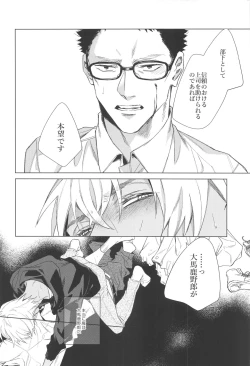 Page 15 of Sono Kawaki ni  Uruoi o