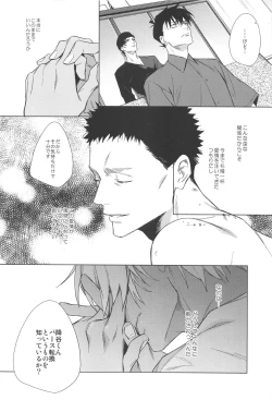 Page 28 of Sono Kawaki ni  Uruoi o