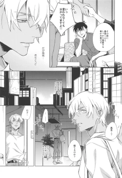 Page 31 of Sono Kawaki ni  Uruoi o