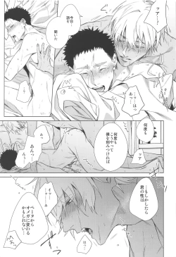 Page 39 of Sono Kawaki ni  Uruoi o