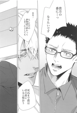 Page 46 of Sono Kawaki ni  Uruoi o