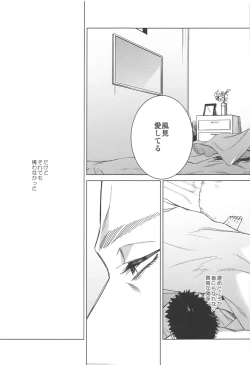 Page 6 of Sono Kawaki ni  Uruoi o