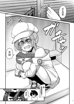 Page 51 of Atsuatsu Oyanami Soudanshitsu| 火热的烦恼咨询室