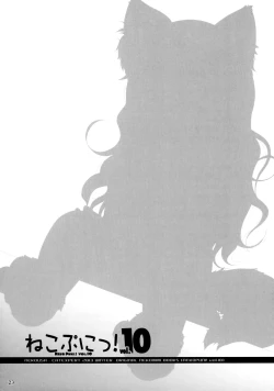 Page 22 of Neko Puni! vol.10