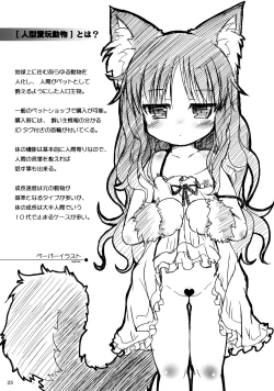 Page 24 of Neko Puni! vol.10