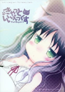 Page 26 of Neko Puni! vol.10