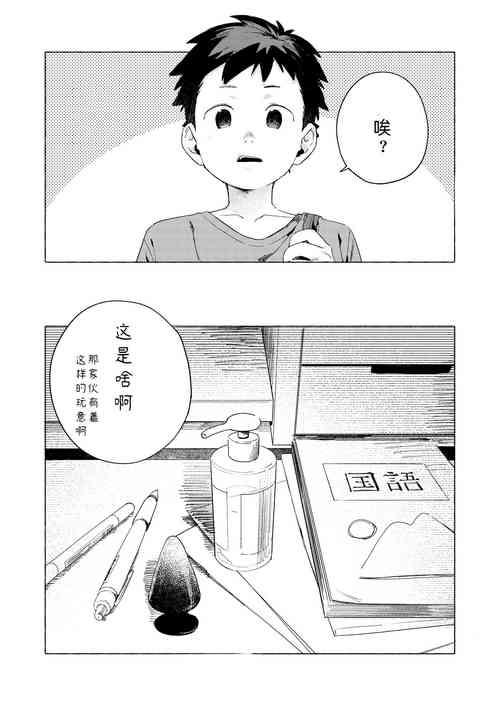 Download 【无修正】正太六重奏6 50%OFF部分【嘘梦神父教皇个人汉化】