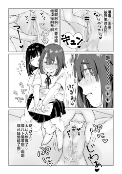 Page 21 of N na Koto Suru kara Oshioki Sarerun yo