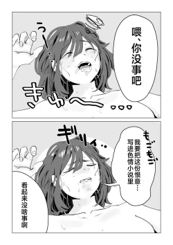 Page 41 of N na Koto Suru kara Oshioki Sarerun yo