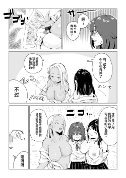 Page 6 of N na Koto Suru kara Oshioki Sarerun yo