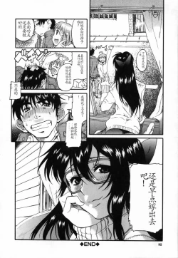 Page 19 of Ima no Uchi Kyoudai Genka