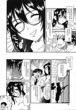 Page 4 of Ima no Uchi Kyoudai Genka