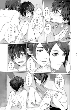 Page 20 of Yusuke wa Doushitai?