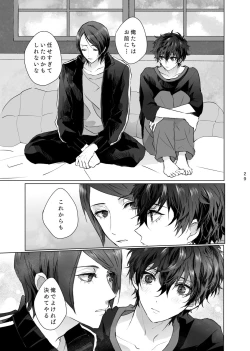 Page 28 of Yusuke wa Doushitai?