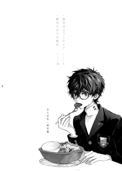 Page 3 of Yusuke wa Doushitai?