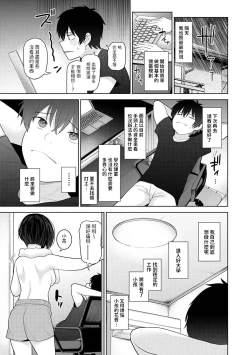 Page 8 of Kyou kara Kazoku, Soshite Koibito. Ch. 27