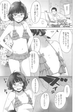 Page 2 of Kurashi Megane
