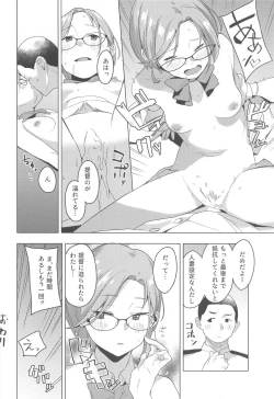Page 9 of Kurashi Megane