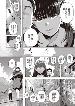 Page 149 of Virgin Eaters + Settei Shiryou & Rough Shuu