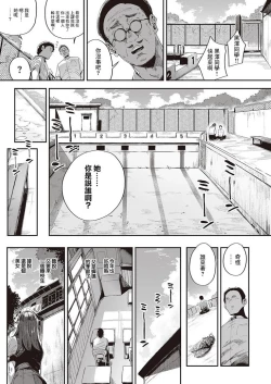 Page 162 of Virgin Eaters + Settei Shiryou & Rough Shuu